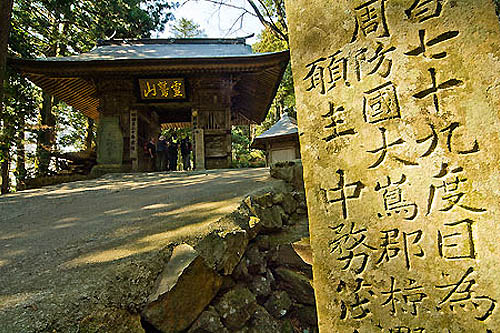 Chemins de pèlerinage de Shikoku